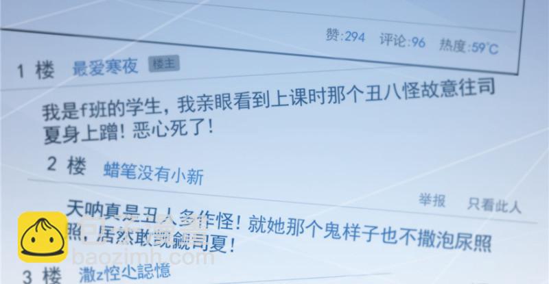 第三十七话 舆论战争56