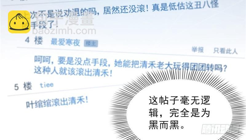 第三十七话 舆论战争57