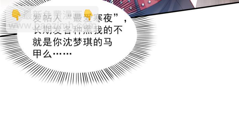第三十七话 舆论战争61
