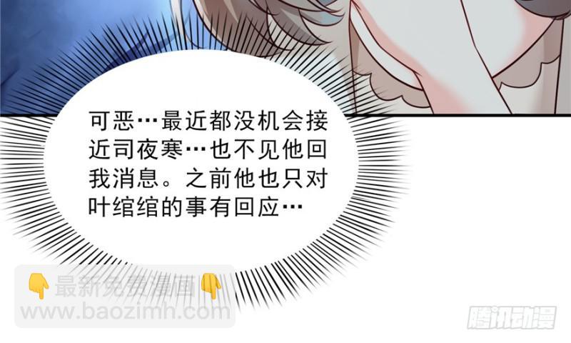 第三十七话 舆论战争72