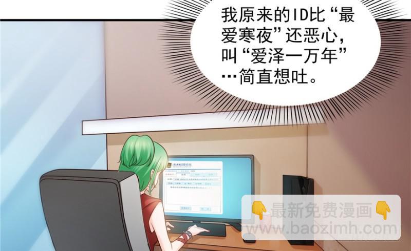 第三十七话 舆论战争77
