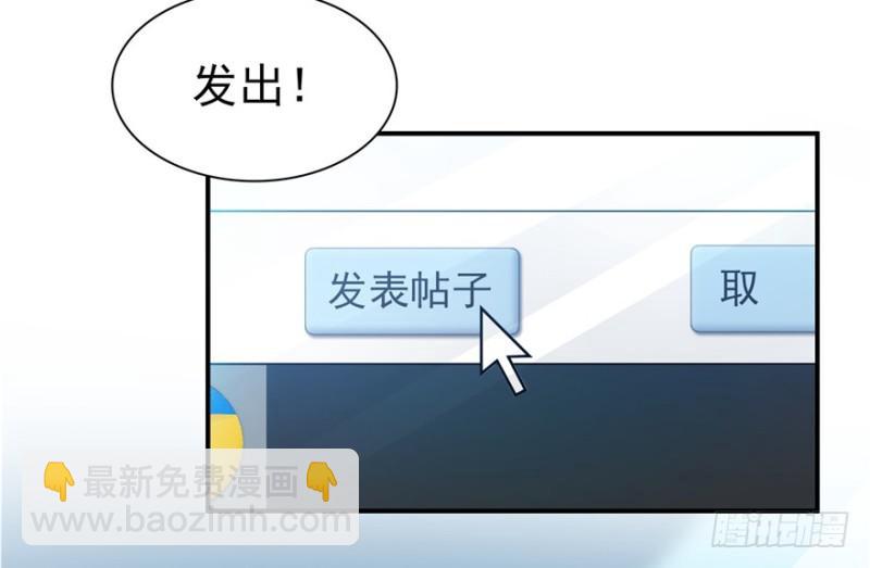 第三十七话 舆论战争81