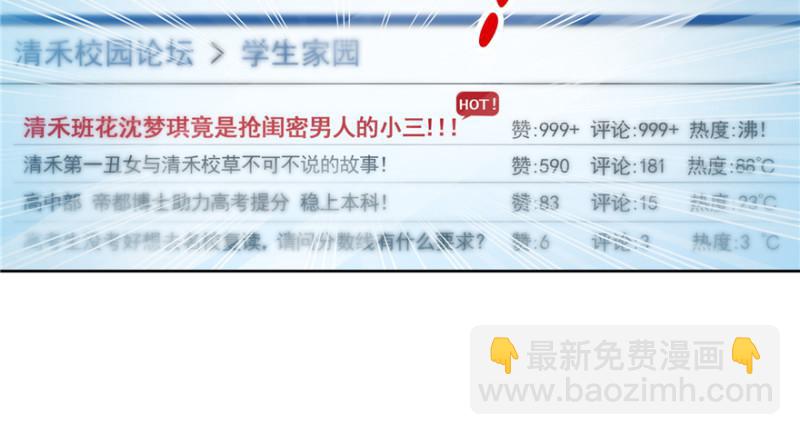 第三十七话 舆论战争87