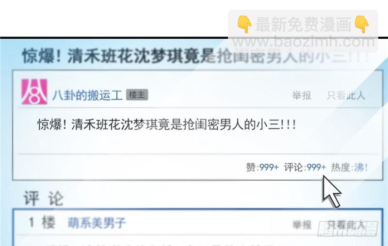 第三十七话 舆论战争88