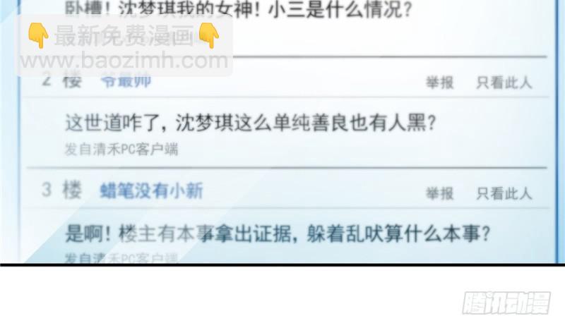 第三十七话 舆论战争89
