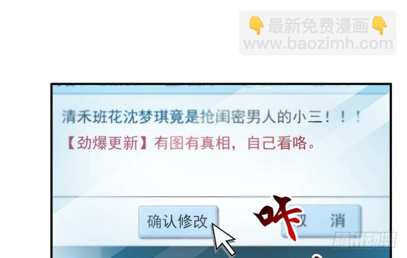 第三十七话 舆论战争90