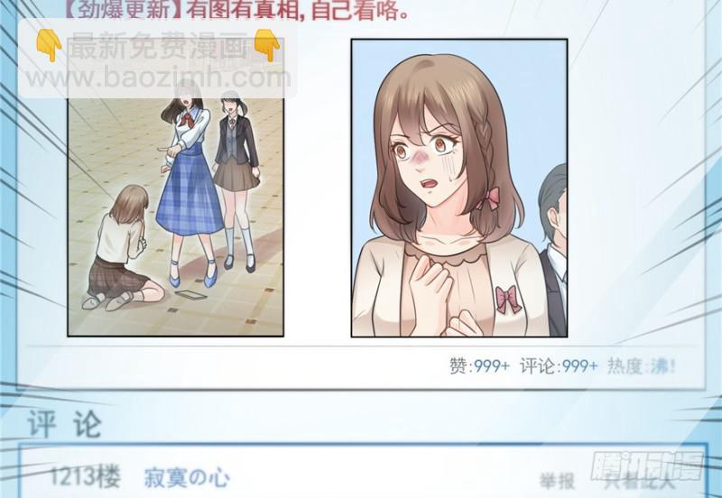 第三十七话 舆论战争92