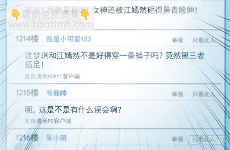 第三十七话 舆论战争93