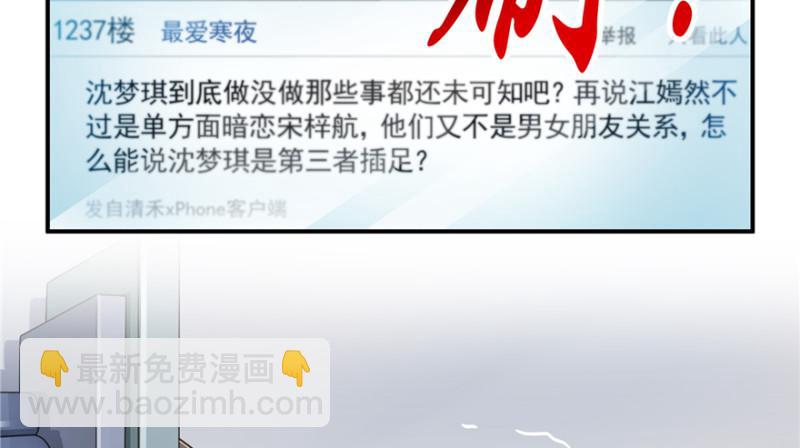 第三十七话 舆论战争95