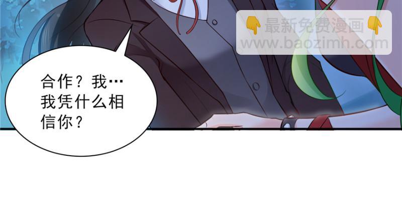 第三十八话 什么情况？107