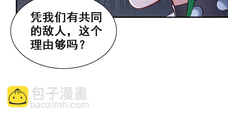 第三十八话 什么情况？109