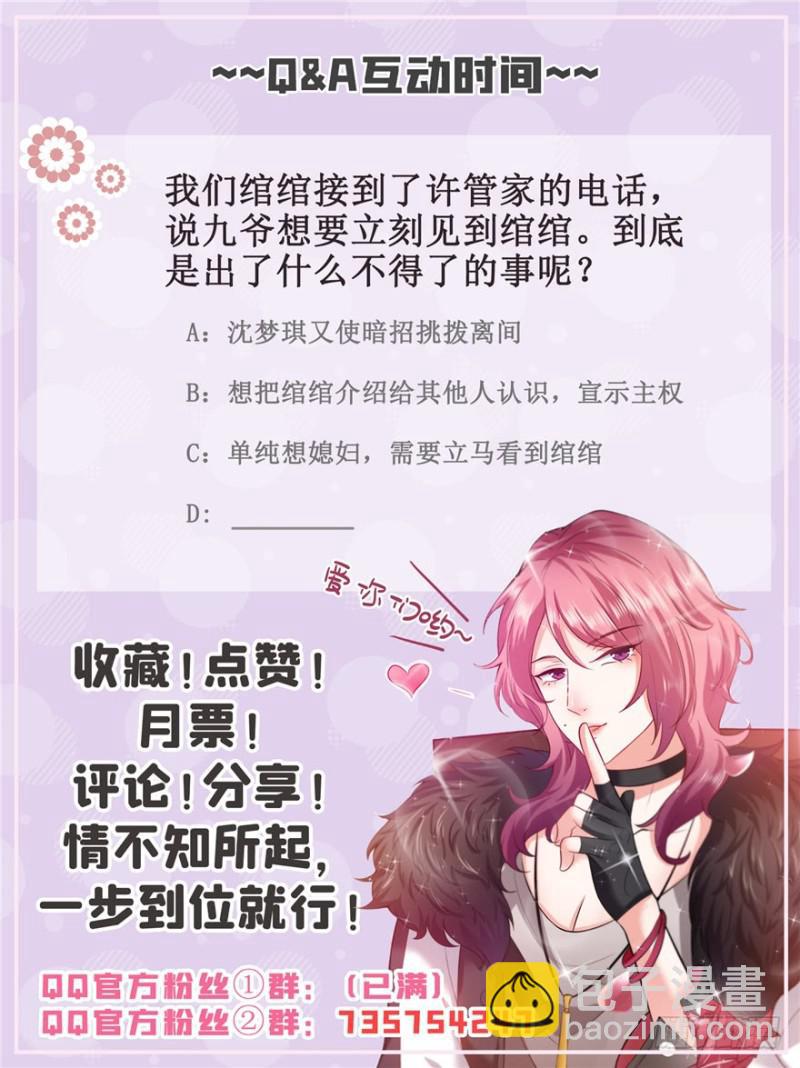 第三十八话 什么情况？147