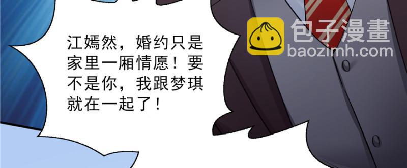 第三十八话 什么情况？24