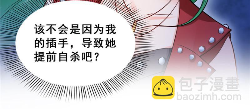 第三十八话 什么情况？56