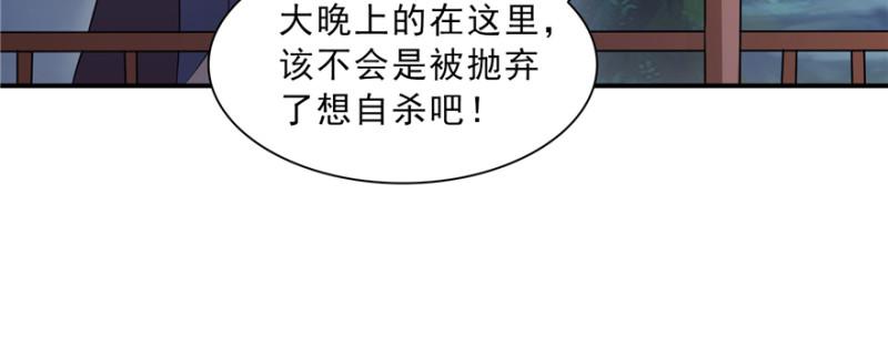 第三十八话 什么情况？59