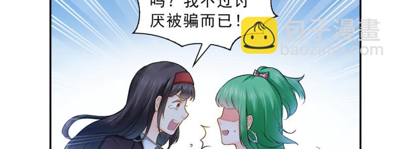第三十八话 什么情况？65