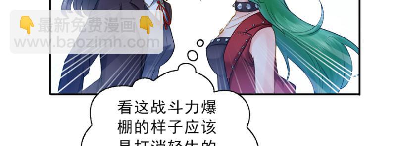 第三十八话 什么情况？66