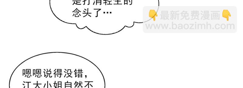 第三十八话 什么情况？67