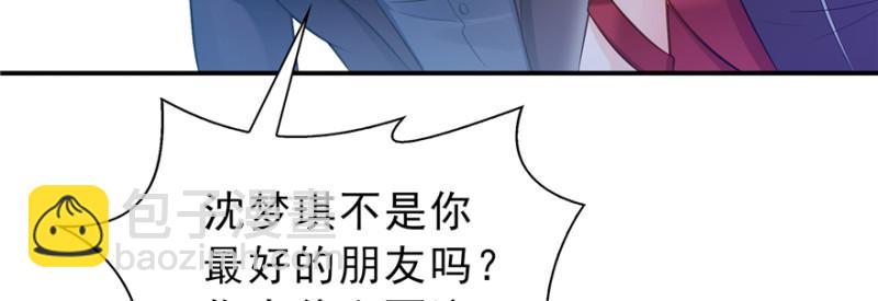 第三十八话 什么情况？83