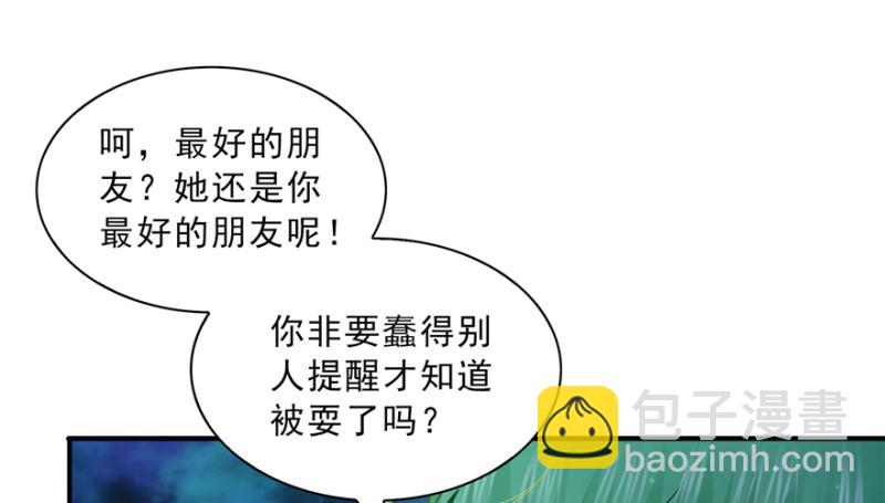 第三十八话 什么情况？85