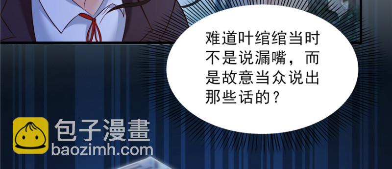 第三十八话 什么情况？89