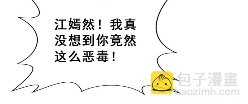 第三十八话 什么情况？9