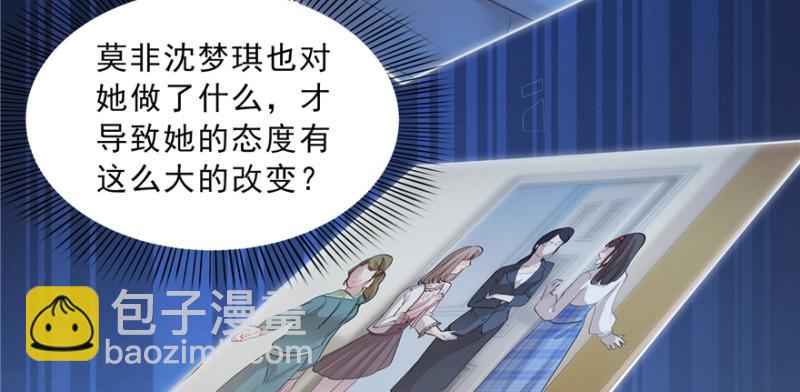 第三十八话 什么情况？91