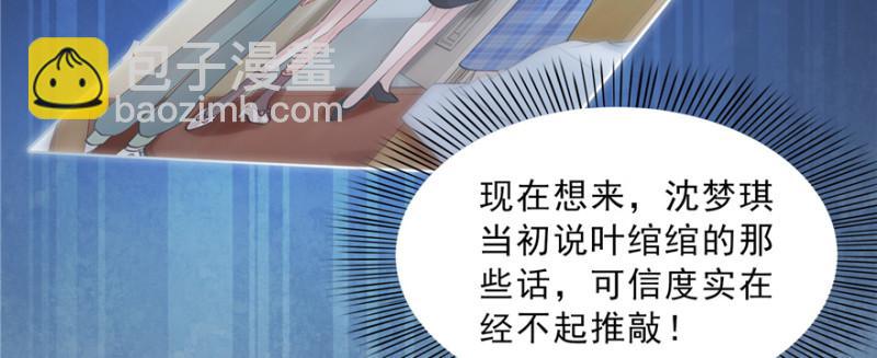 第三十八话 什么情况？92