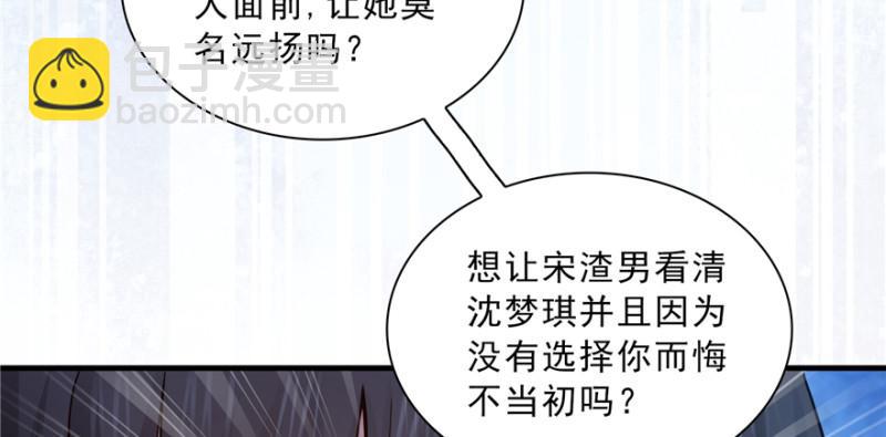 第三十八话 什么情况？97