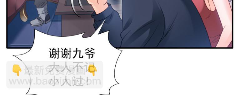 第三十九话 宣布主权73