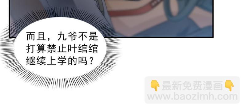 第四十话 同意合作117
