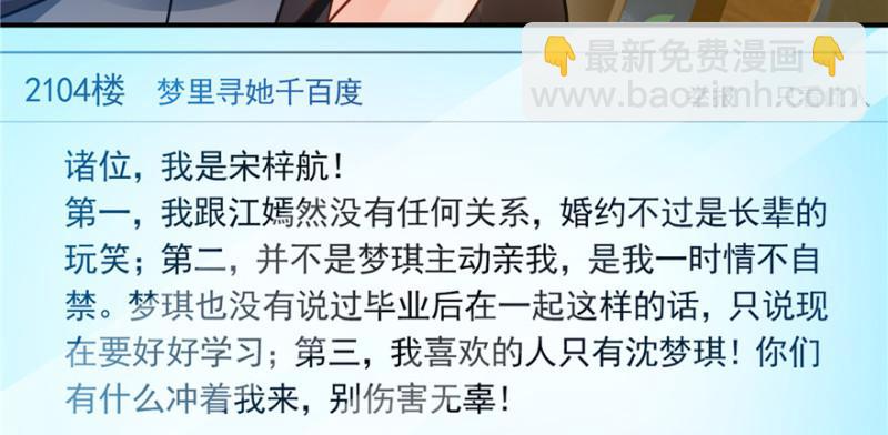 第四十话 同意合作144