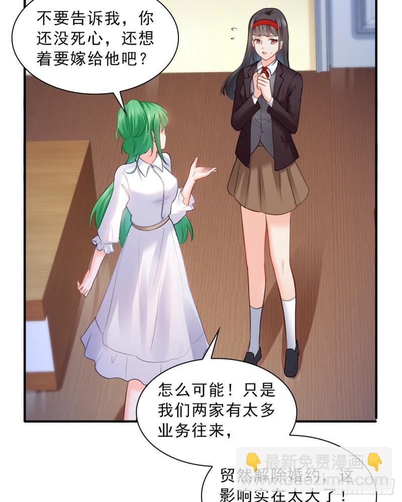 第四十一话 解除婚约10