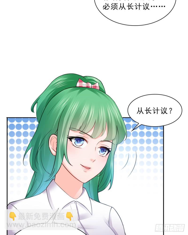 第四十一话 解除婚约11