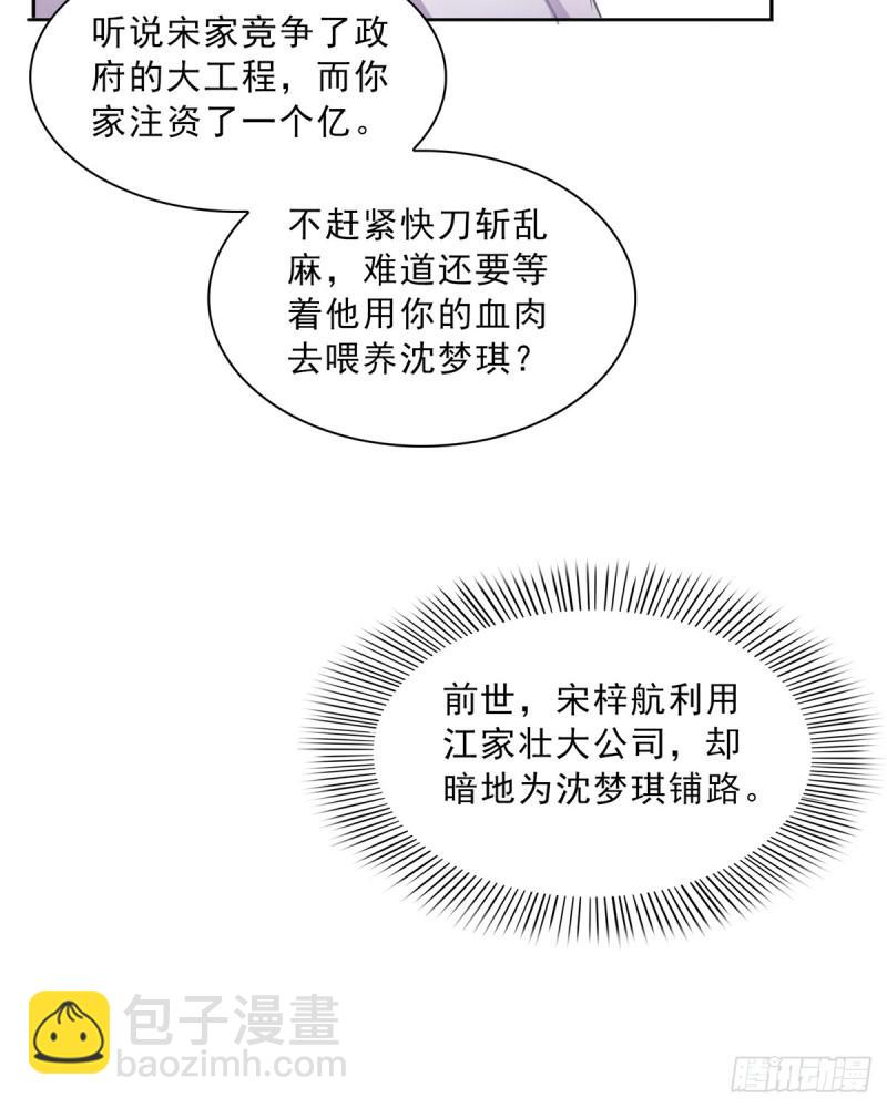 第四十一话 解除婚约12