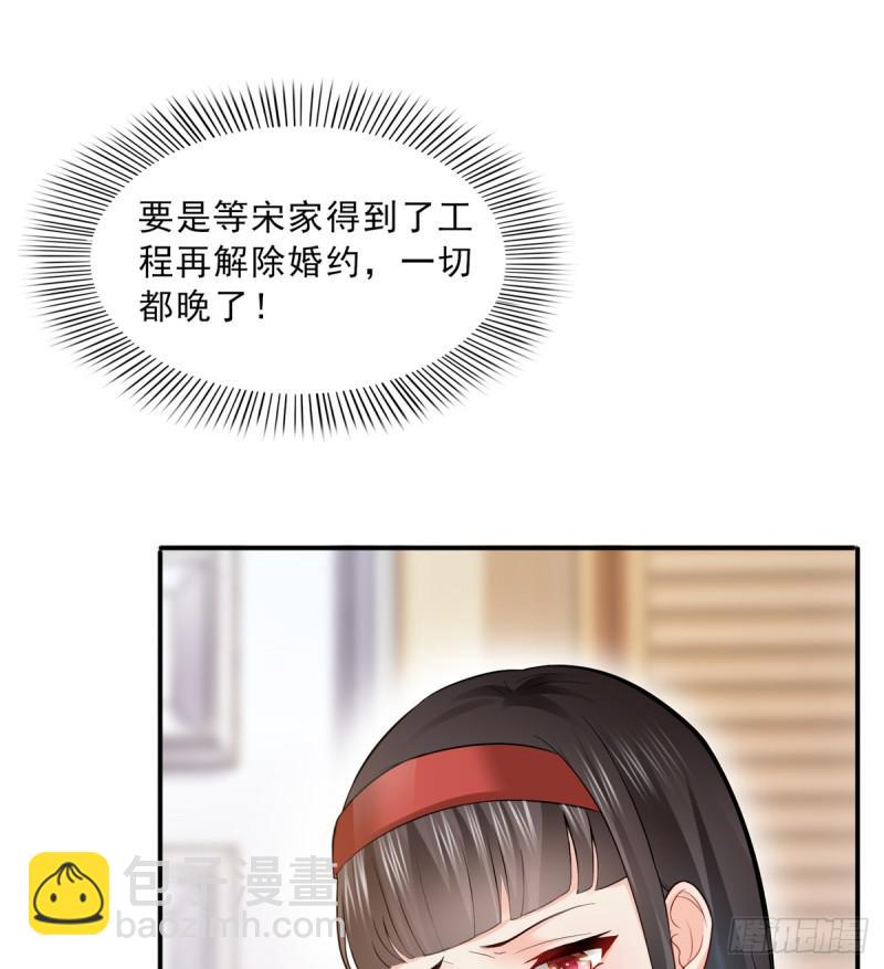 第四十一话 解除婚约13