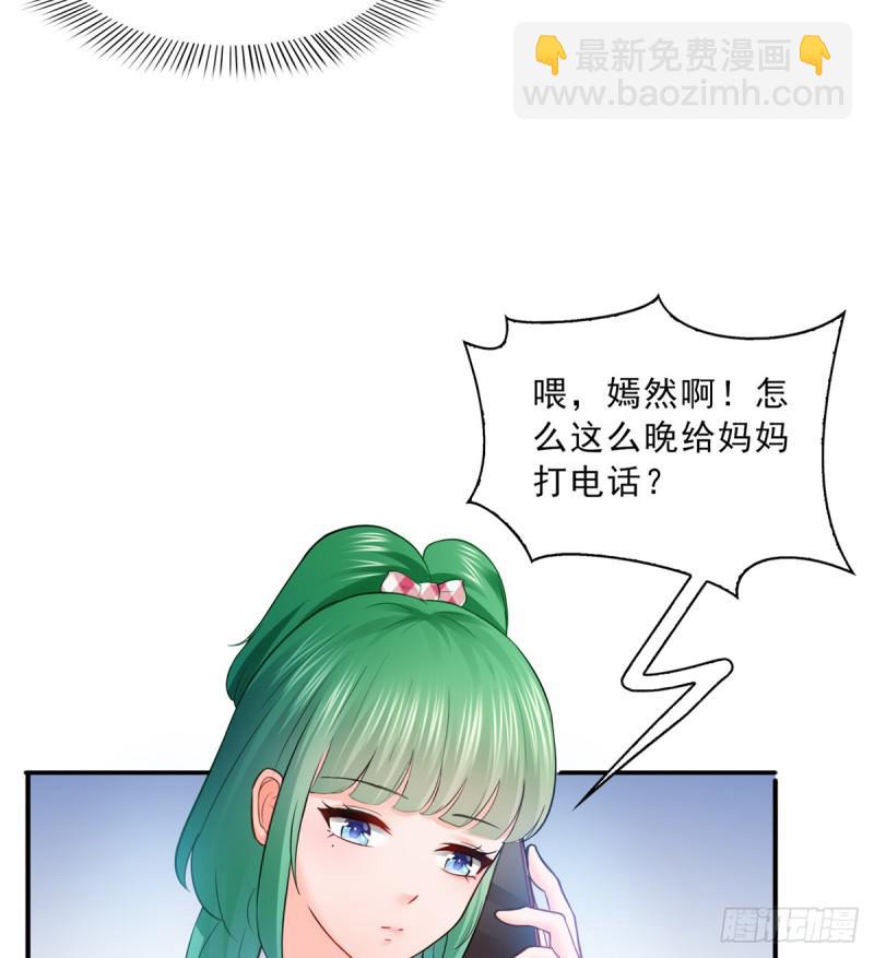 第四十一话 解除婚约17