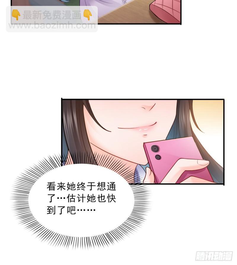 第四十一话 解除婚约2