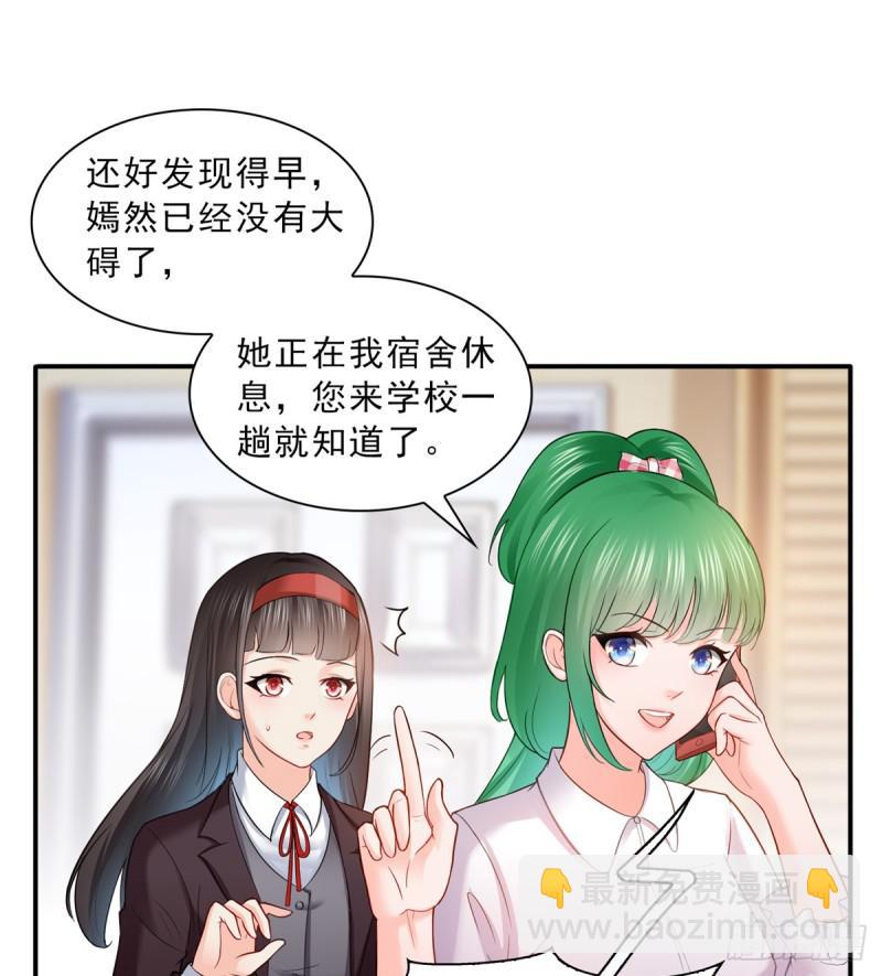 第四十一话 解除婚约20