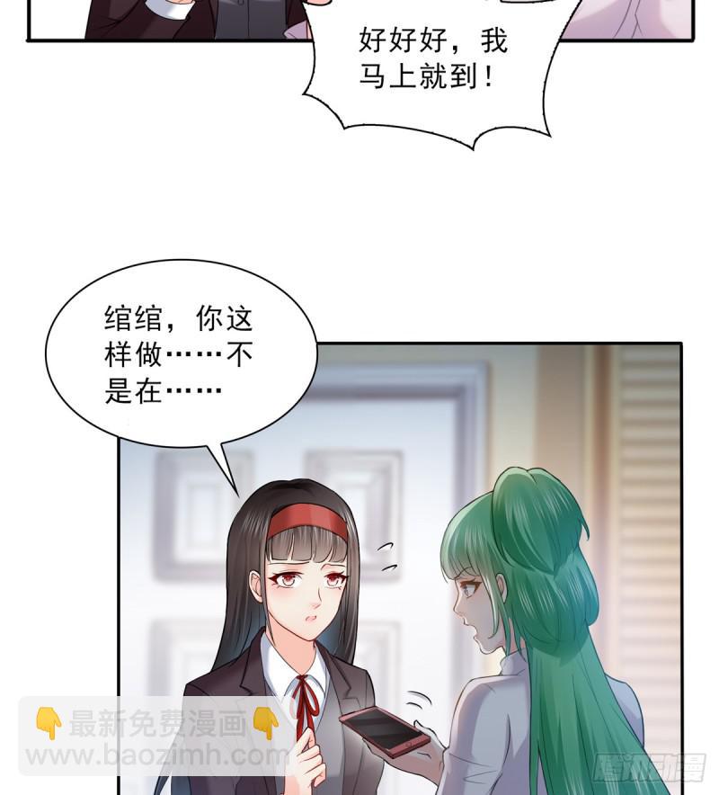 第四十一话 解除婚约21