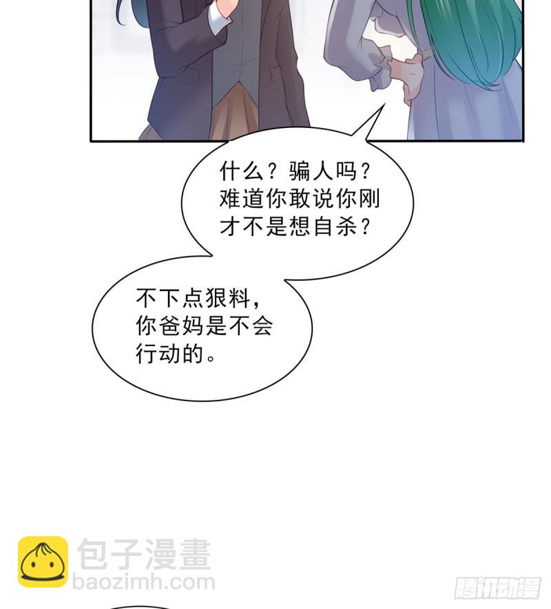 第四十一话 解除婚约22