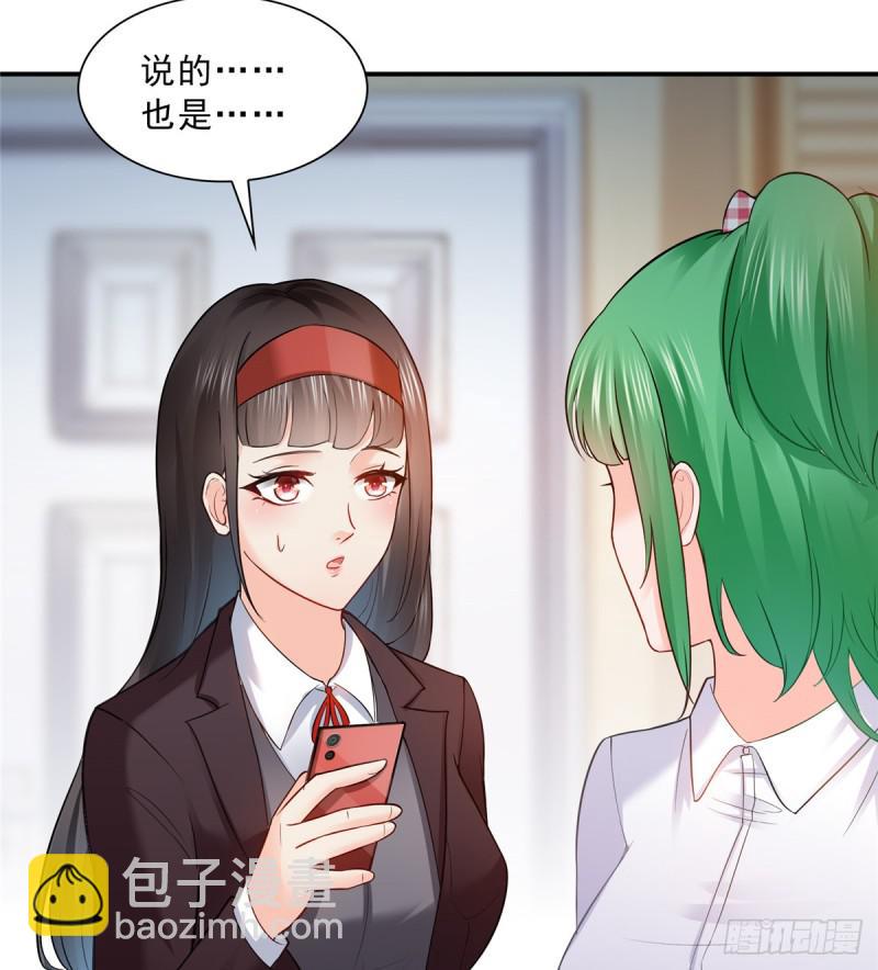 第四十一话 解除婚约23