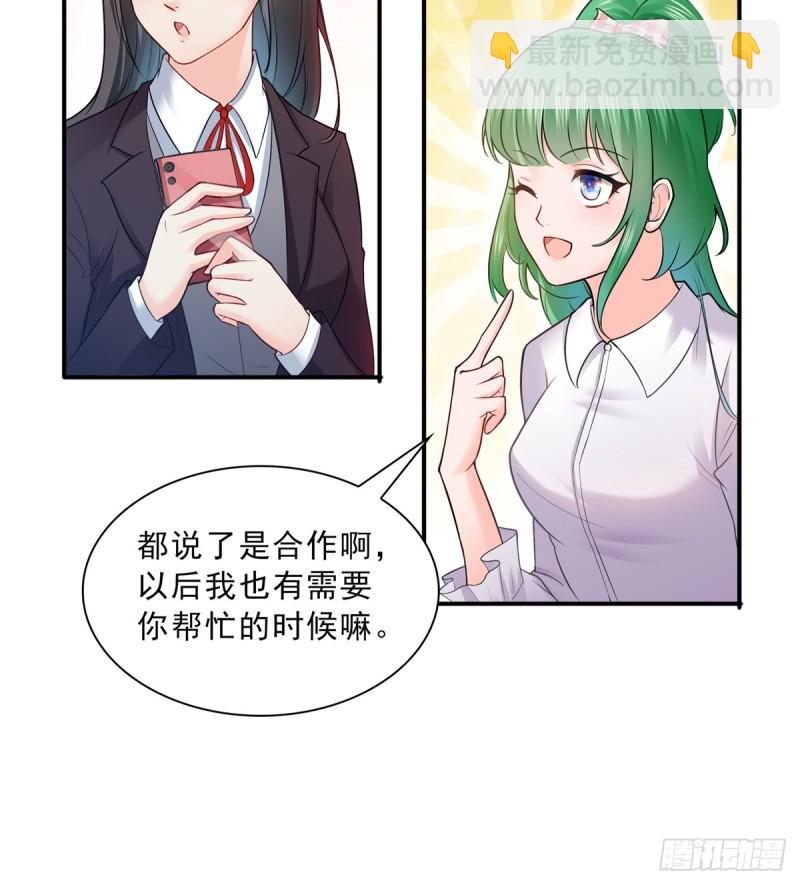 第四十一话 解除婚约26
