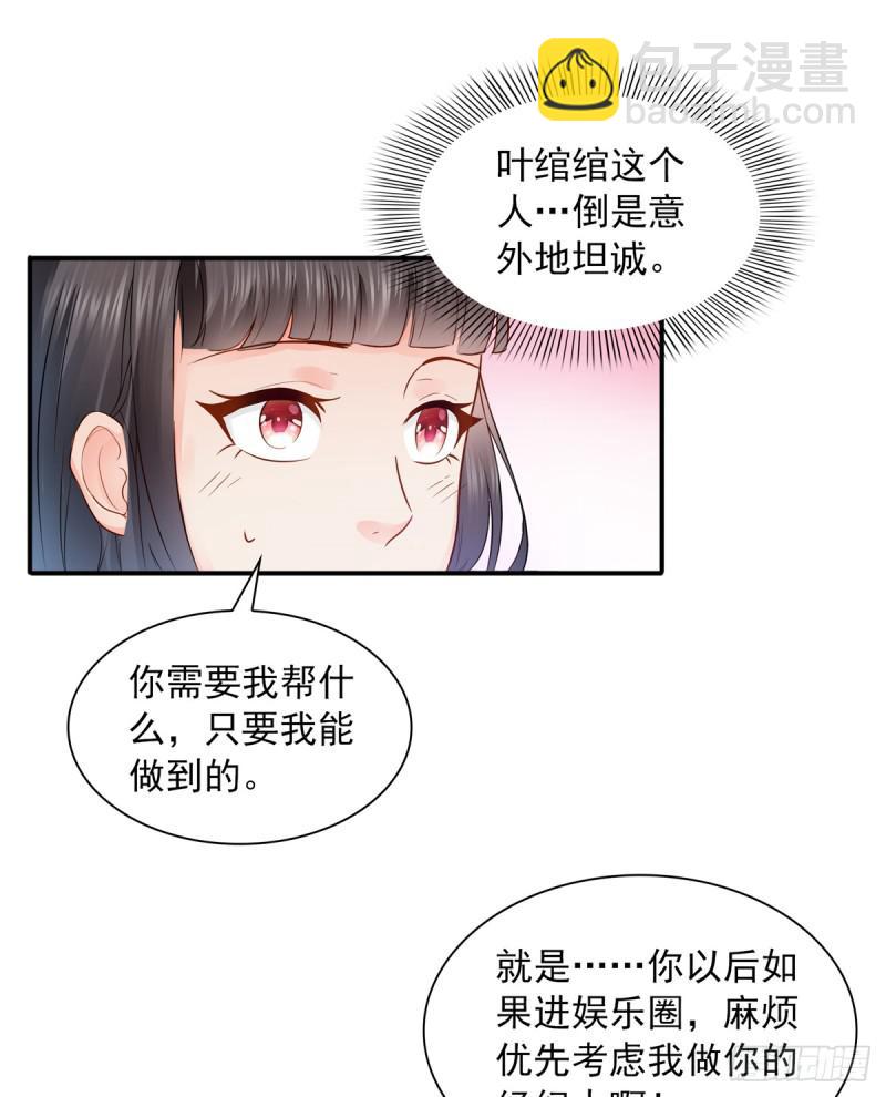 第四十一话 解除婚约27