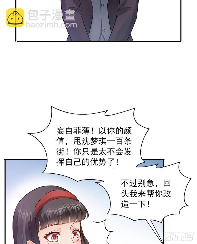第四十一话 解除婚约30
