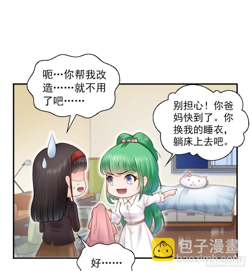 第四十一话 解除婚约34