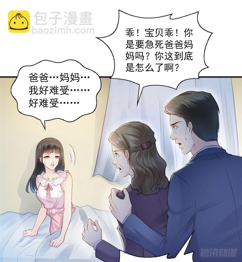 第四十一话 解除婚约37