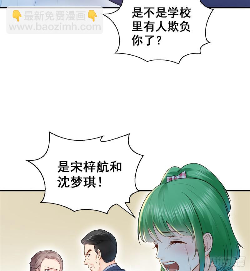 第四十一话 解除婚约38
