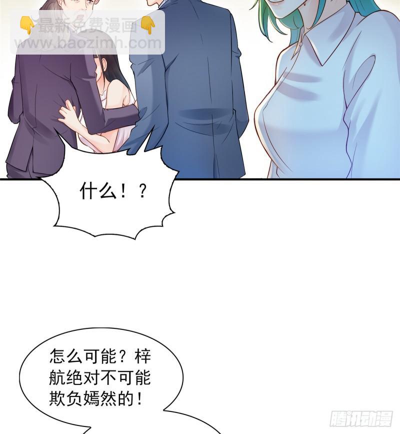 第四十一话 解除婚约39