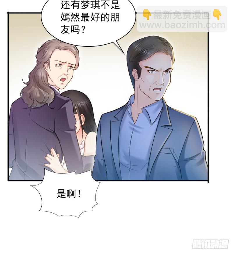 第四十一话 解除婚约40
